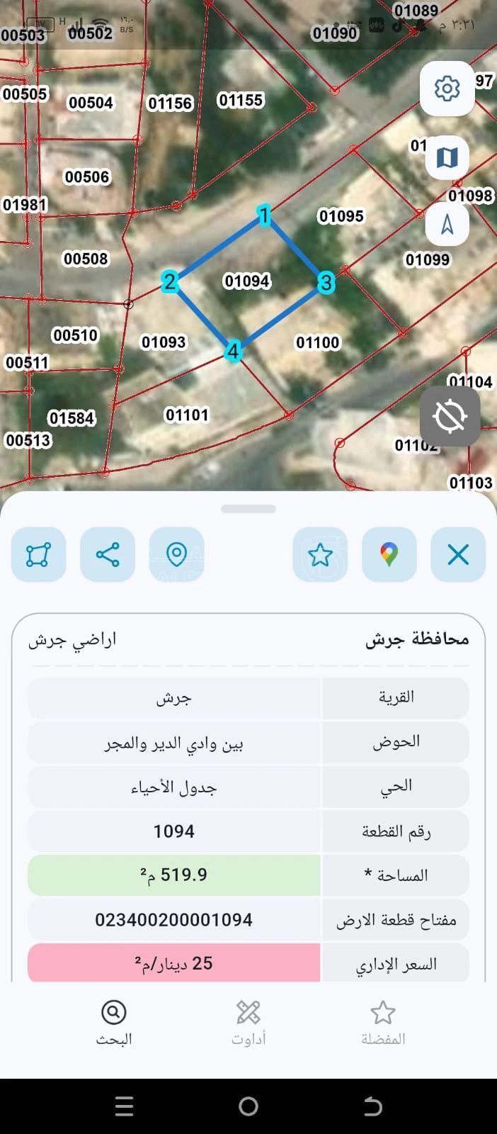 أرض في نمره ارض للبيع - 25,000 دأ - صورة 2