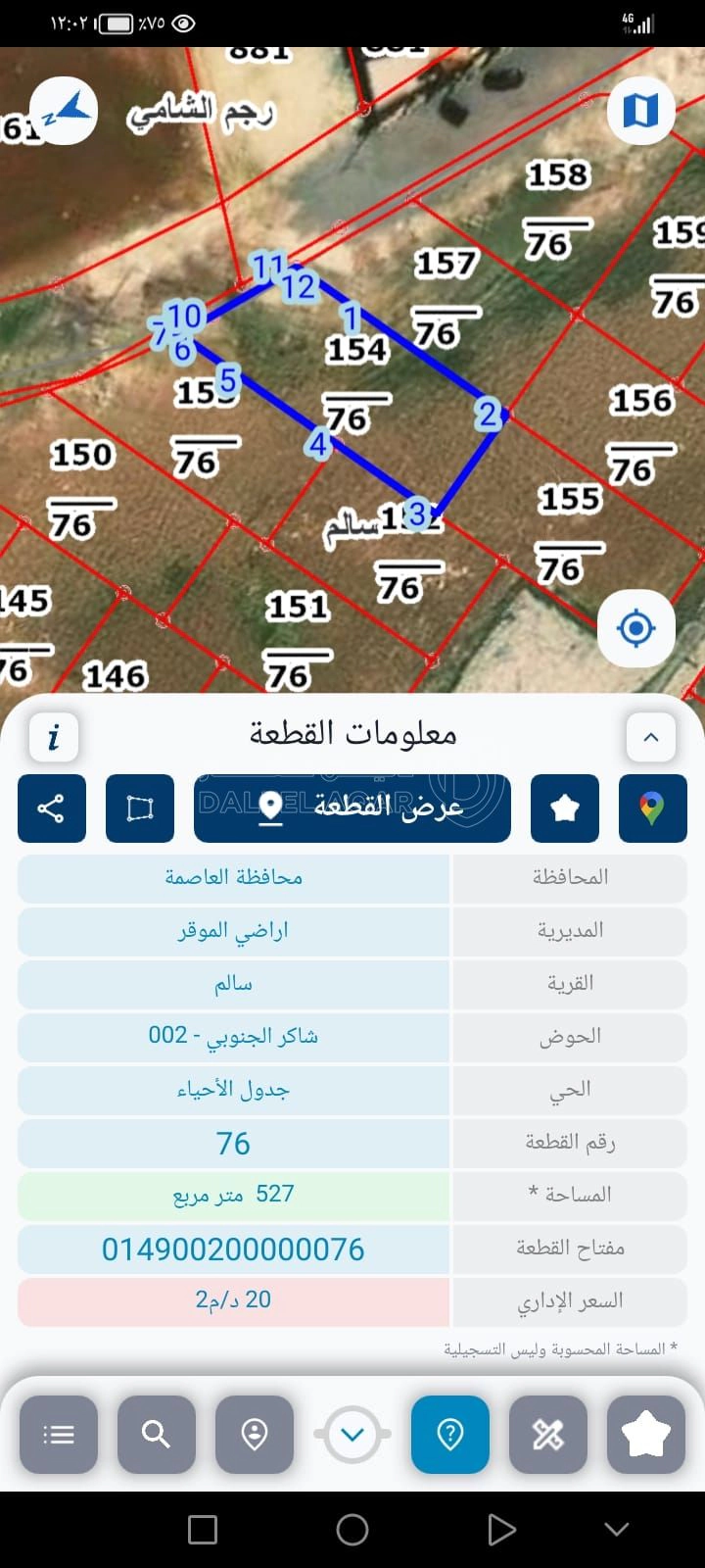 أرض في قطعت ارض بسعر مغري بالقرب من الخدمات منطقة سالم - 32,000 دأ - صورة 1