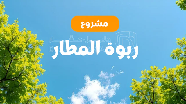 أرض في شارع المطار - 77,000 دأ - صورة NaN