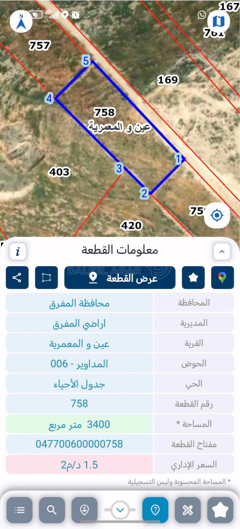 أرض في عين والمعمريه - 20,000 دأ - صورة 1