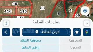 أرض - الصبيحي - حوض نقب الصايغ - 116000 دأ
