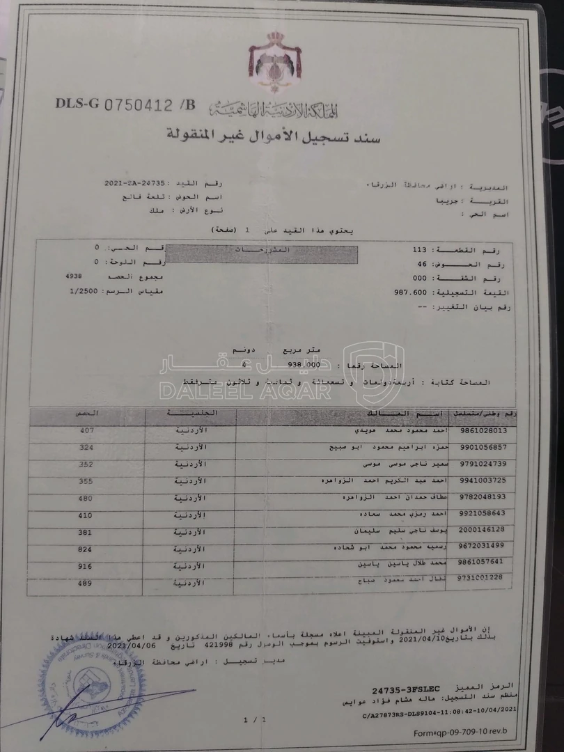 أرض في الزرقاء جريبا حي الاحمد - 13,000 دأ - صورة 25