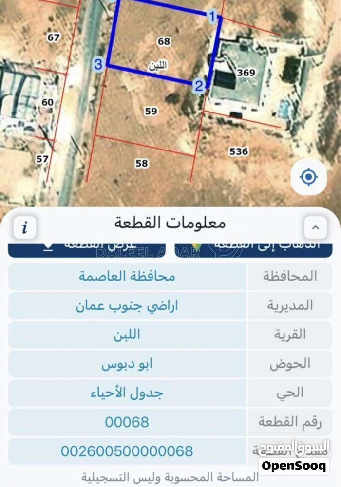 أرض في عمان اللبن - 45,000 دأ - صورة 2