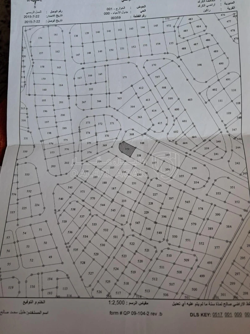 أرض في الكرك، الصبحيات، اطلالة دائمة على شارعين، صخرية - 48,000 دأ - صورة 1