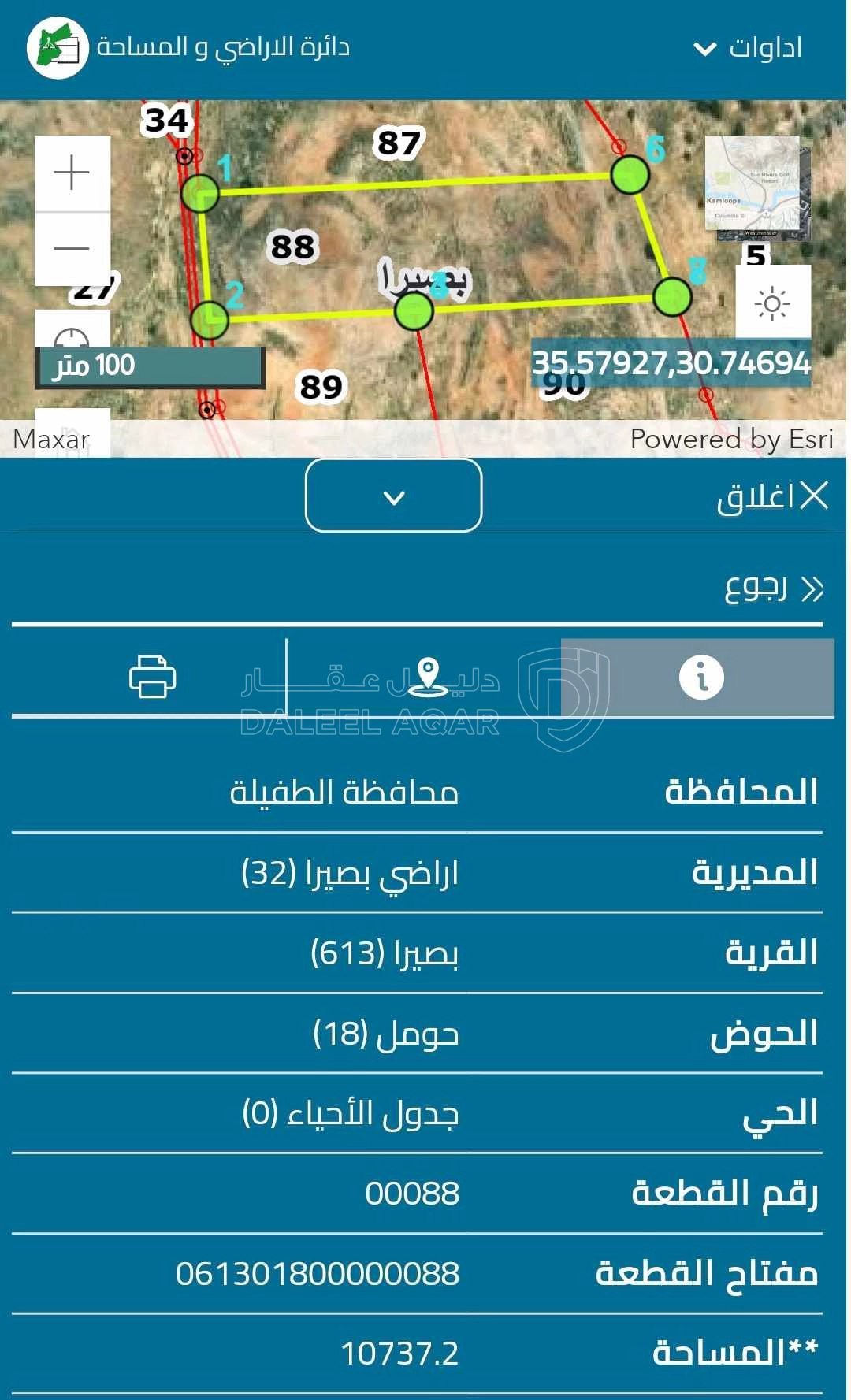 أرض في محافظة الطفيلة..لواء بصيرا منطقة حومل قرب عين ماء  - 2,350 دأ - صورة 5