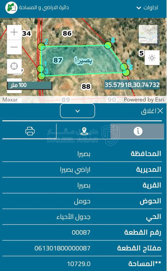 أرض في محافظة الطفيلة..لواء بصيرا منطقة حومل قرب عين ماء  - 2,350 دأ - صورة 4