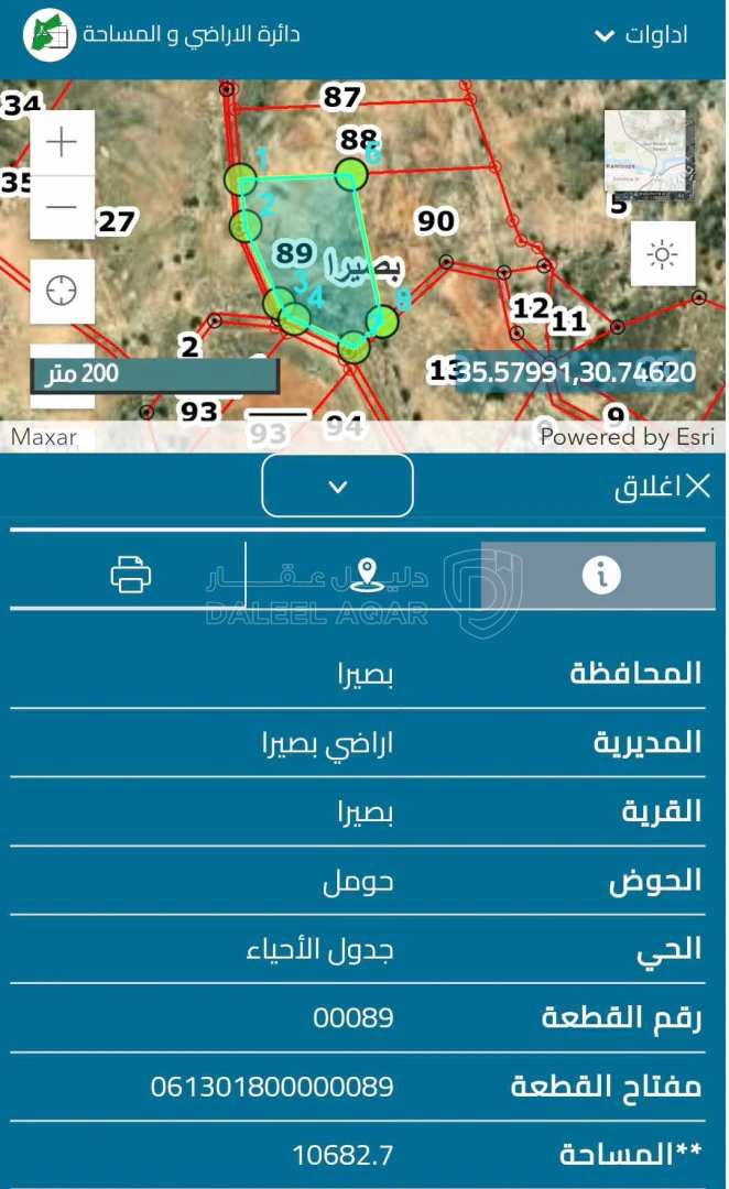 أرض في محافظة الطفيلة..لواء بصيرا منطقة حومل قرب عين ماء  - 2,350 دأ - صورة 3