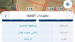 أرض في ام رمانة حوض وصيويص - 510,000 دأ - صورة 1