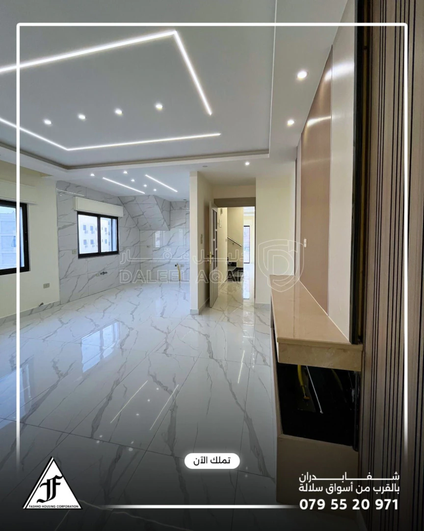 شقة في شفا بدران بالقرب من اسواق سلالة  - 73,000 دأ - صورة 1