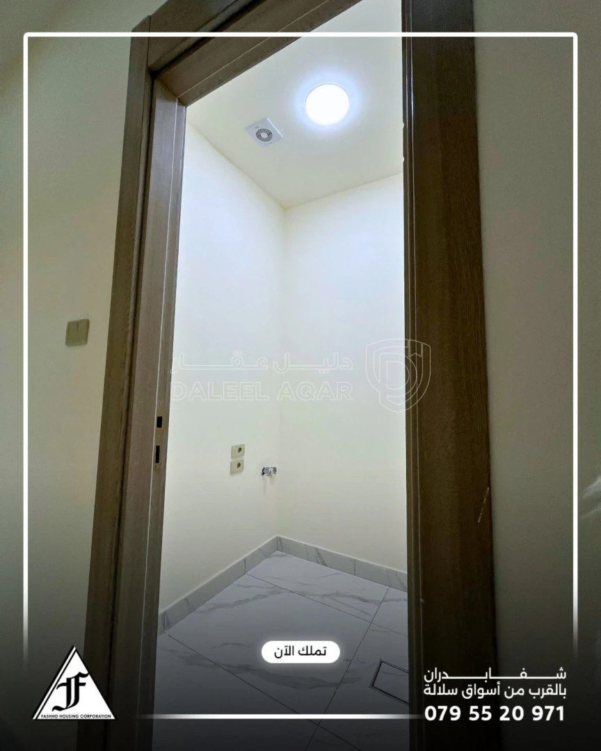 شقة في شفا بدران بالقرب من اسواق سلالة  - 73,000 دأ - صورة 1