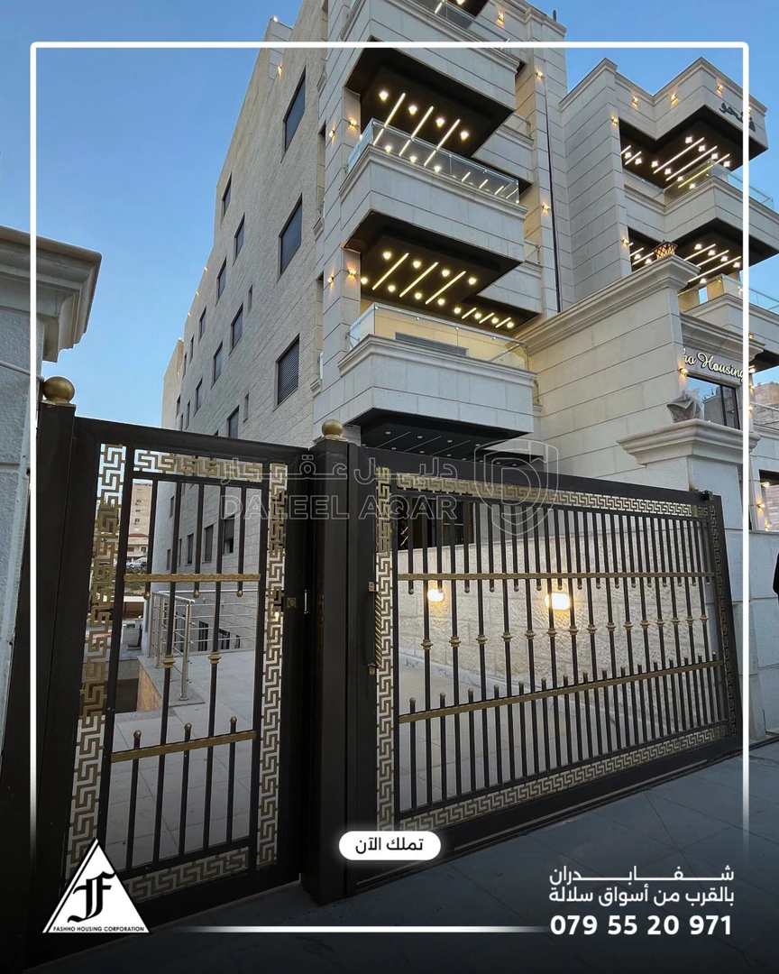 شقة في شفا بدران بالقرب من اسواق سلالة  - 73,000 دأ - صورة 1