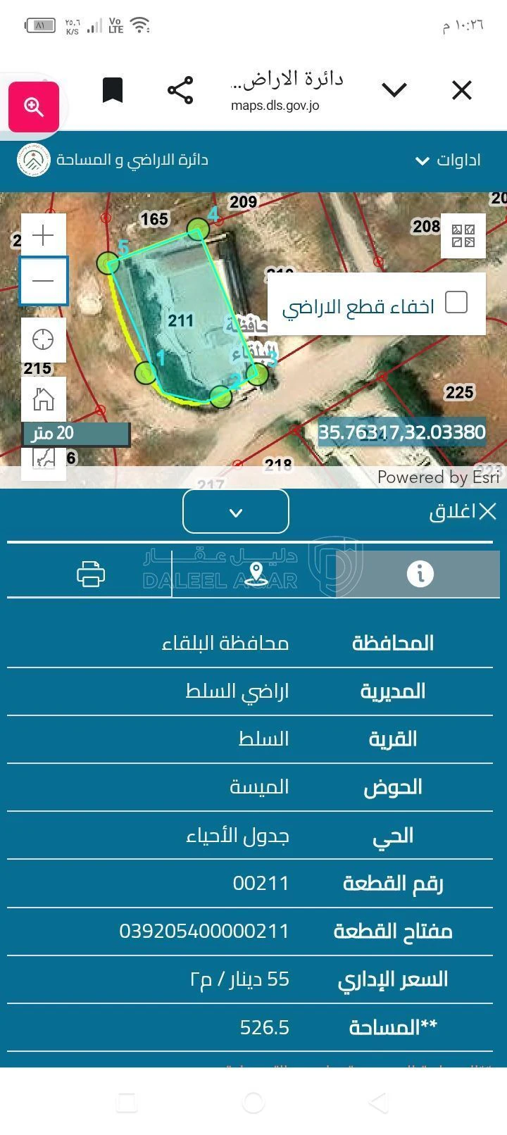 فيلا/منزل في السلط  الميسه  - 180,000 دأ - صورة 8