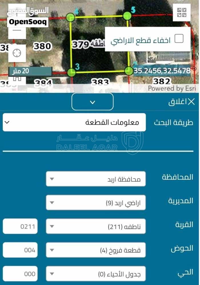 أرض في قطعة أرض حوض فروخ من المالك مباشرة  - 115,000 دأ - صورة 1