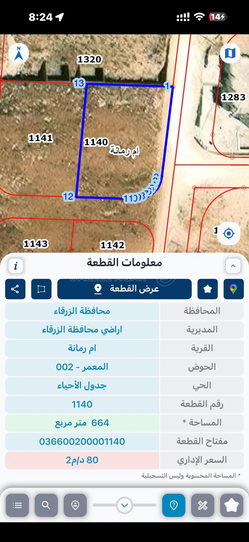 أرض في أم رمانة - شارع الأردن - بالقرب من مطاعم قصر الجبل - 88,000 دأ - صورة 1
