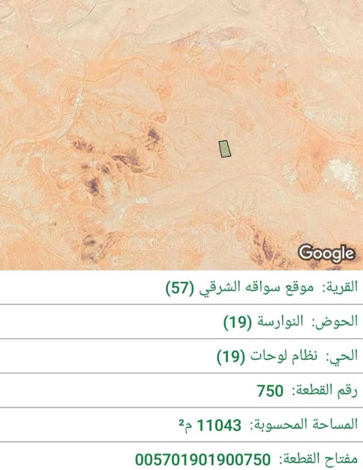 أرض في قطعة ارض ١١ دنم السواقة الشرقي - 6,000 دأ - صورة 1