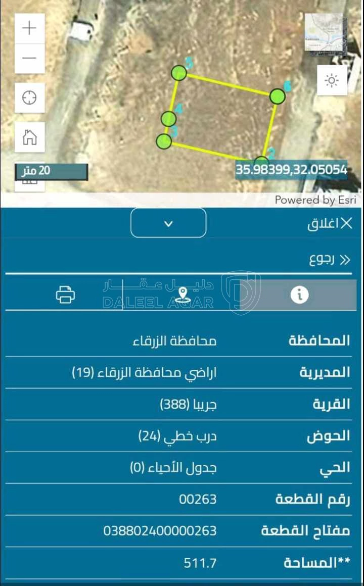 أرض في جريبا  - 20,000 دأ - صورة 1