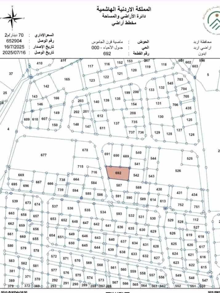أرض في اربد ايدون  - 100,000 دأ - صورة 1