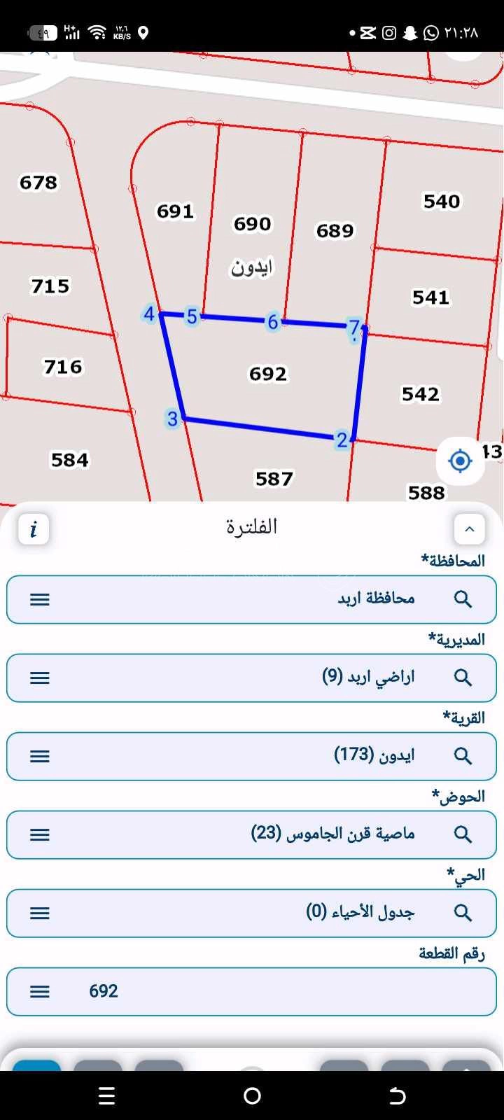 أرض في اربد ايدون  - 100,000 دأ - صورة 1