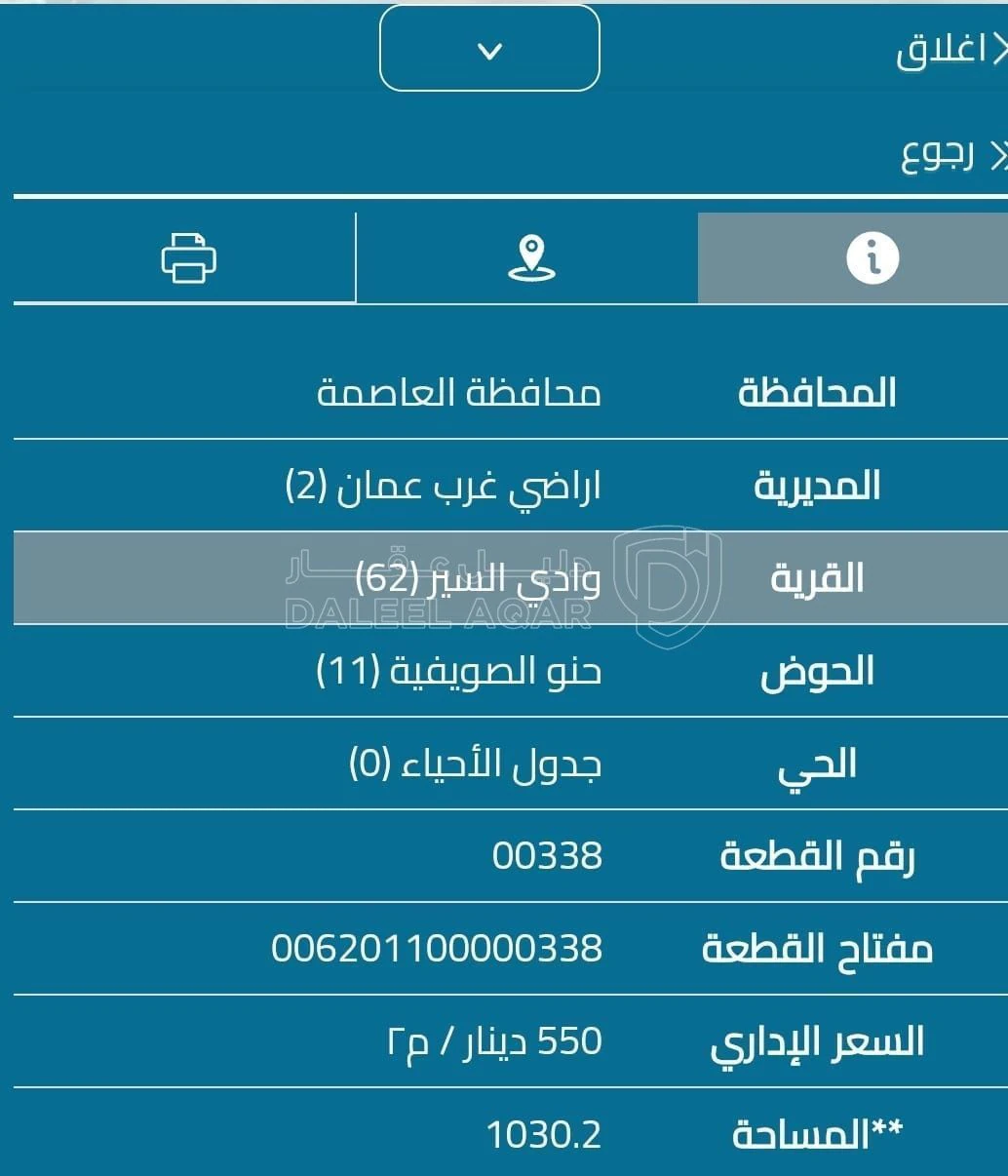 أرض في عمان غرب عمان بين الدوار السادس والسابع - 700,000 دأ - صورة 1