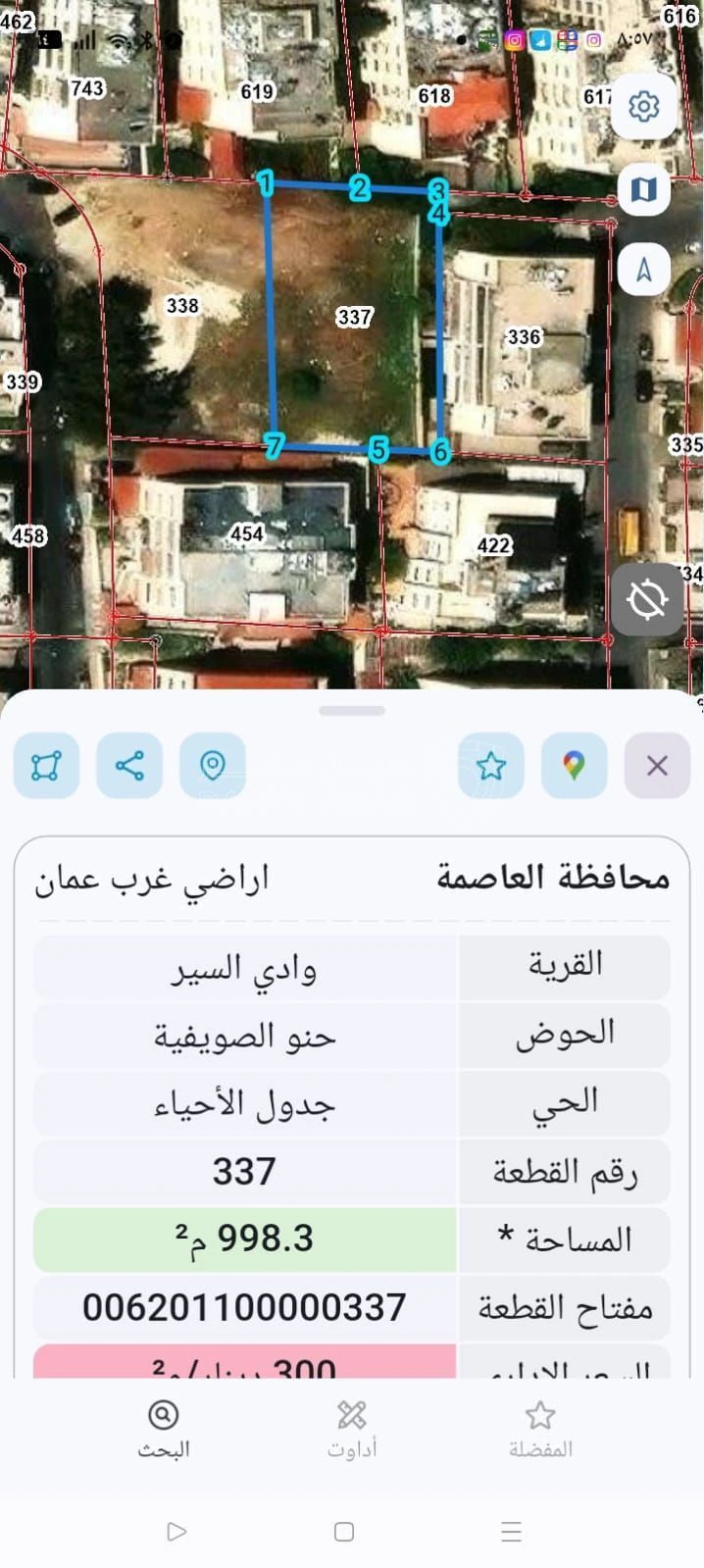 أرض في عمان غرب عمان بين الدوار السادس والسابع - 700,000 دأ - صورة 1