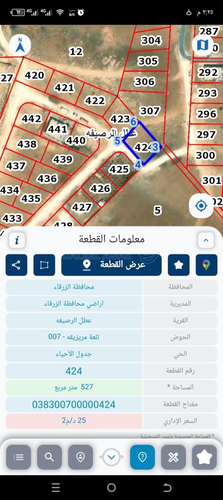 أرض في اخر حي المغيرات عطل الرصيفه جنب ملعب البيضاء - 30,000 دأ - صورة 4