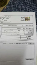 أرض في عمان قرية ابو صياح  - 20,000 دأ - صورة NaN