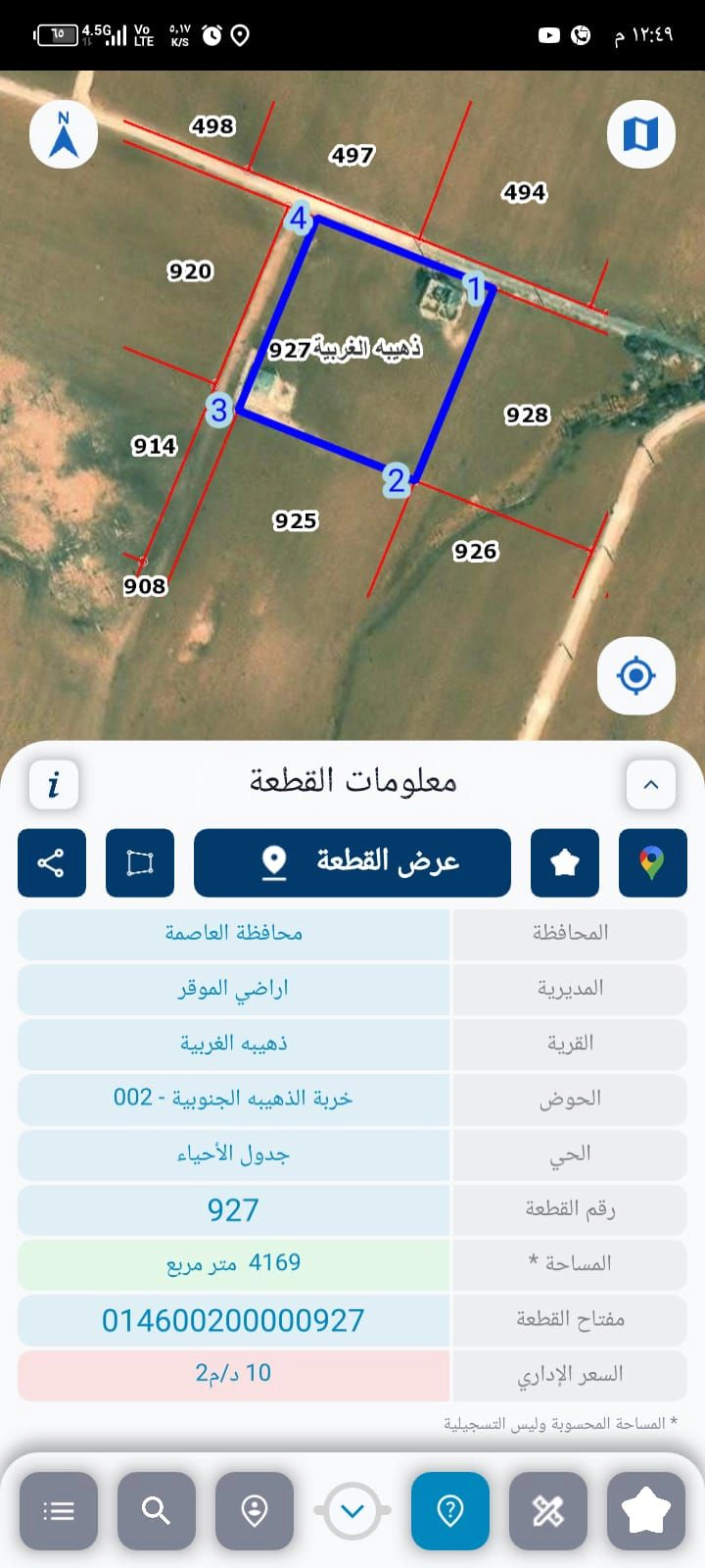 أرض في قطعه ارض 4 دنم كامل القطعة 75 الف - 75,000 دأ - صورة 1