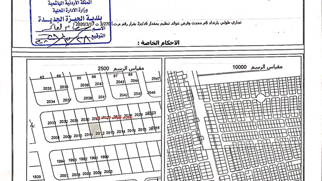 أرض - الجيزة الحجرة - 60000 دأ