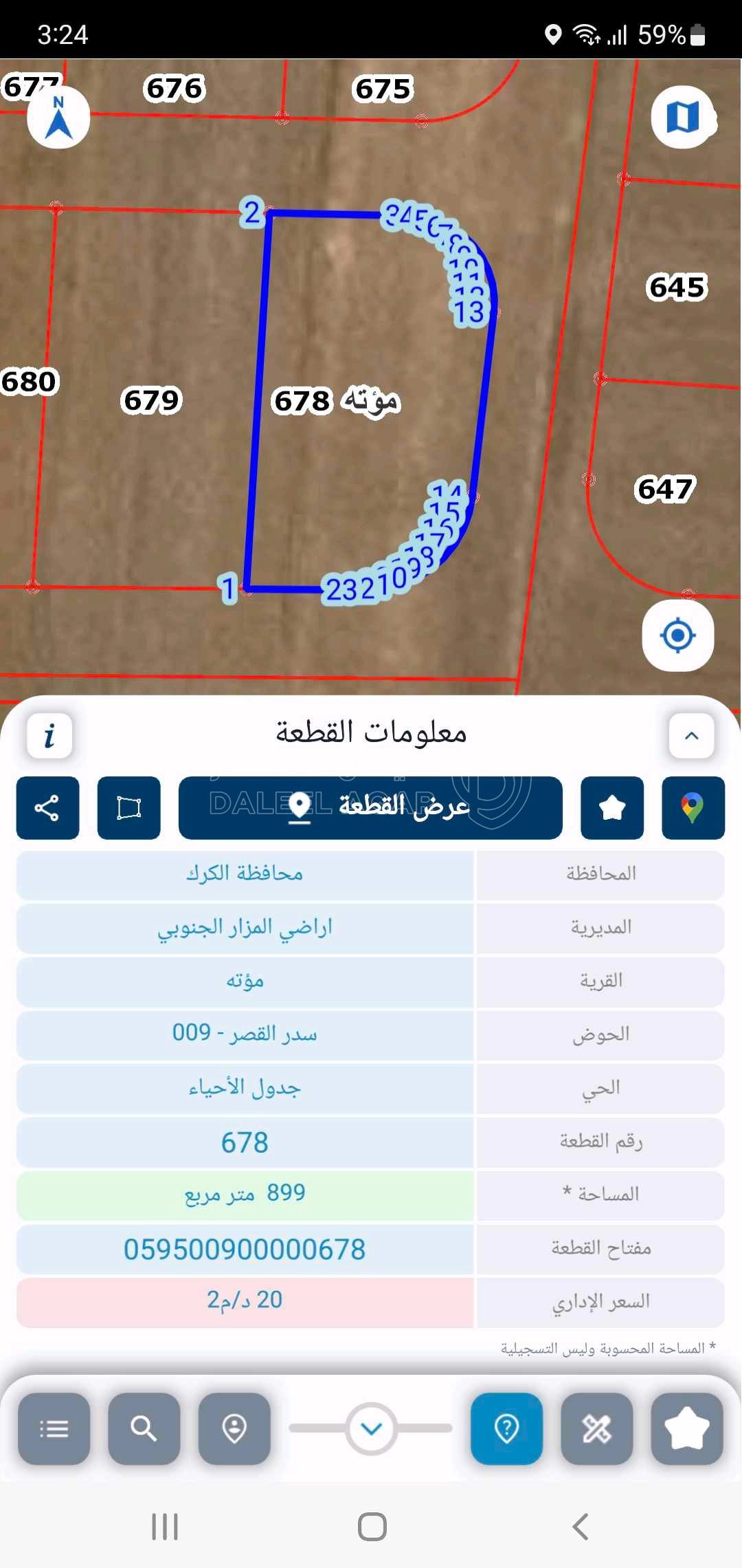 أرض في قريب من المركز الصحي - 12,500 دأ - صورة 1