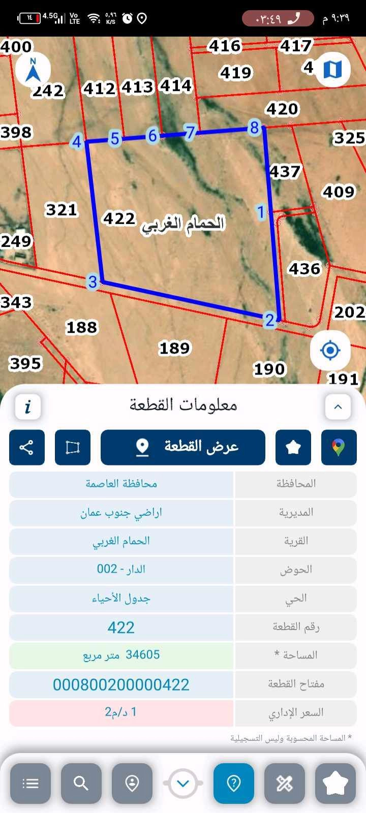 أرض في الحمام الغربي العرين - 25,000 دأ - صورة 1