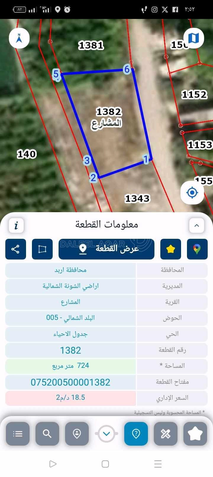 أرض في المشارع عرب الحسن - 13,400 دأ - صورة 1