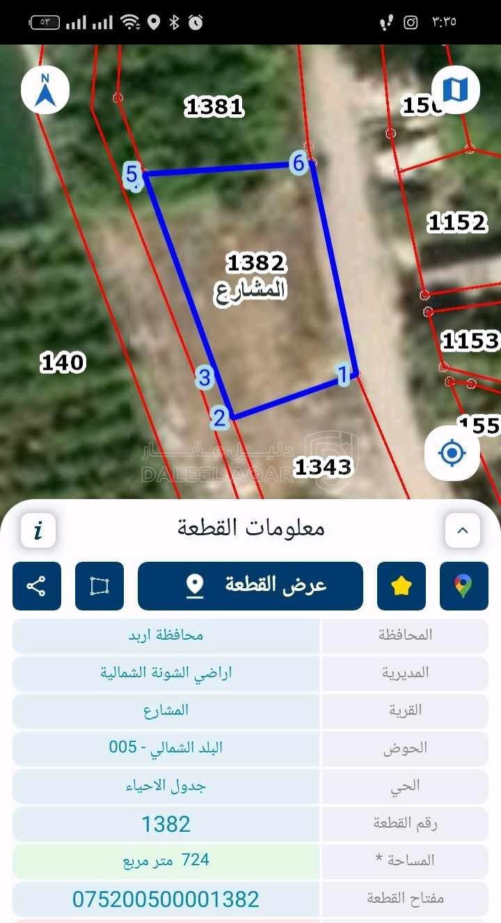 أرض في المشارع عرب الحسن - 13,400 دأ - صورة 1