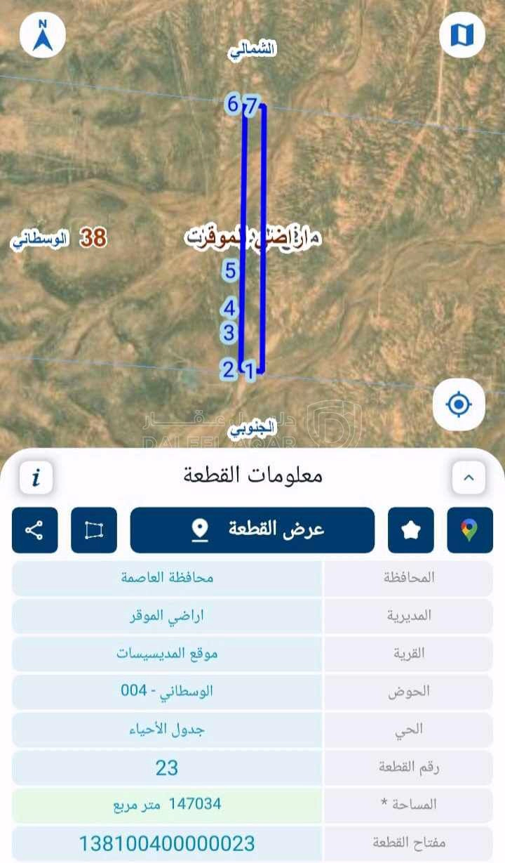 أرض في المدينة الجديدة  - 514,500 دأ - صورة 1