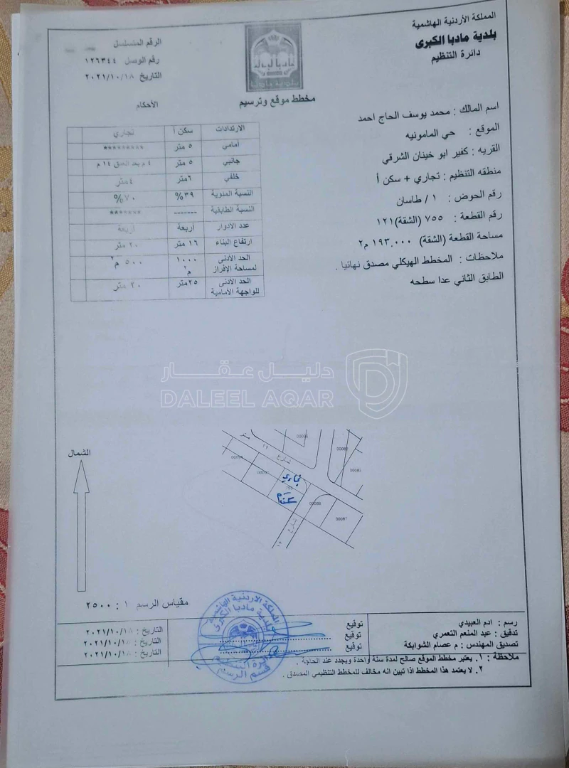 مبنى في مادبا/ المامونيه الشرقيه  - 220,000 دأ - صورة 16