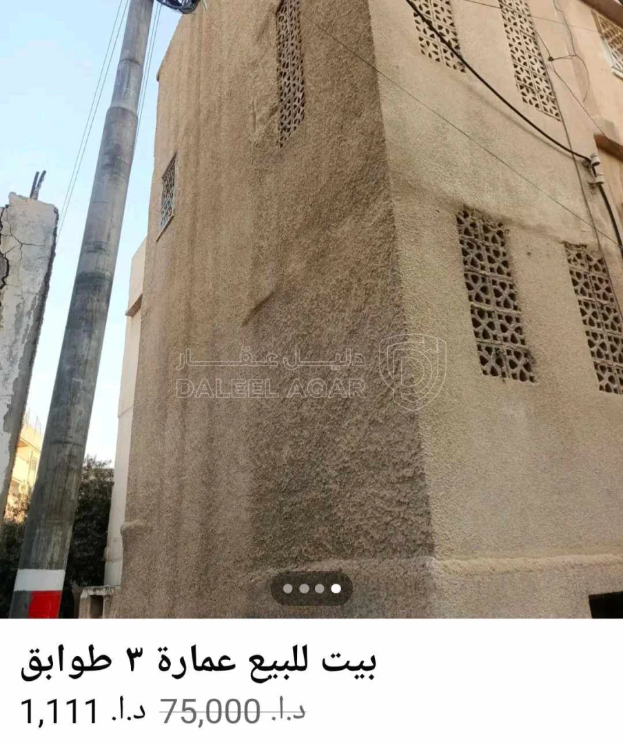 مبنى في الزرقاء /جبل الأمير حسن /قرب الحاووز  - 70,000 دأ - صورة 1