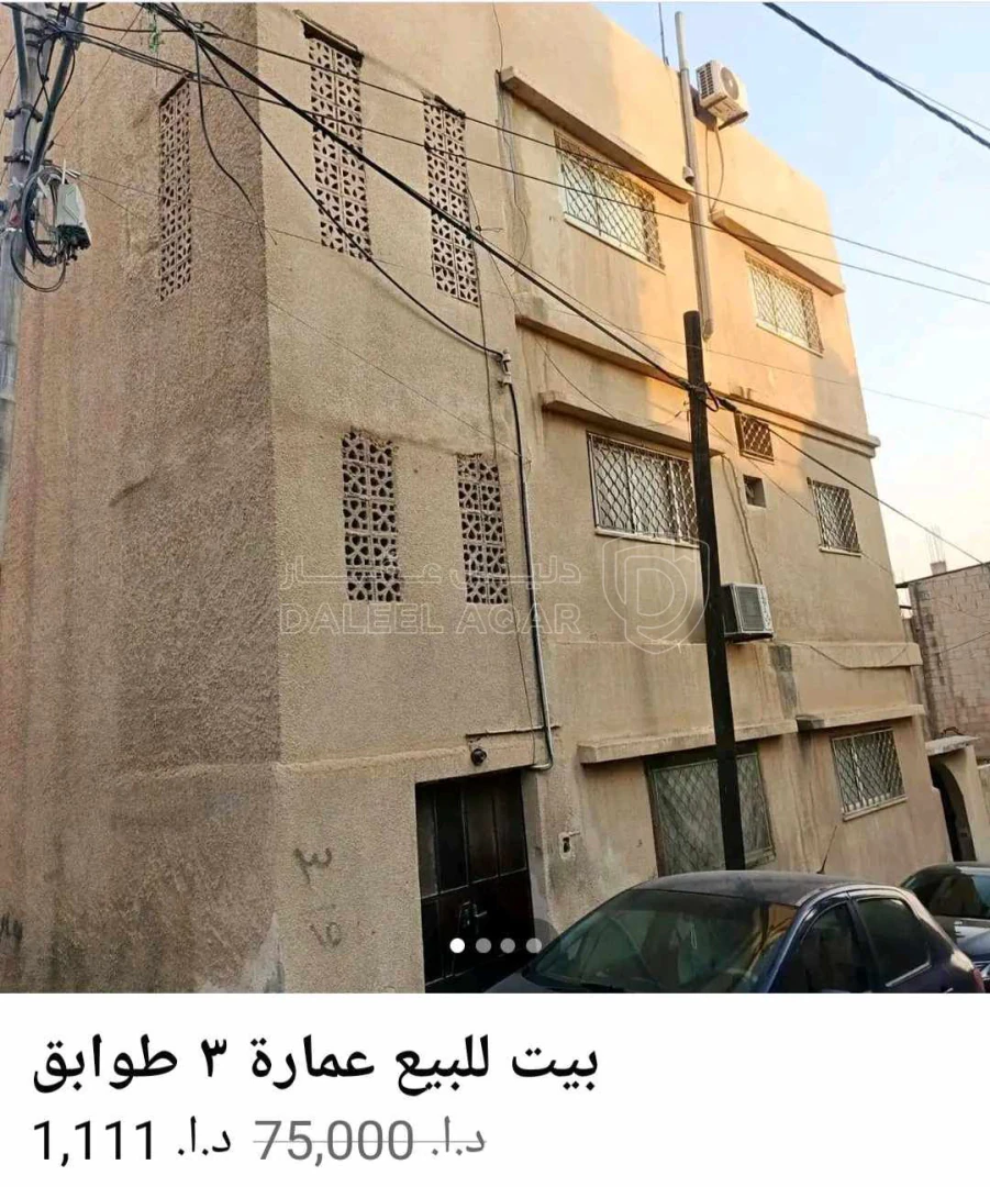 مبنى في الزرقاء /جبل الأمير حسن /قرب الحاووز  - 70,000 دأ - صورة 1