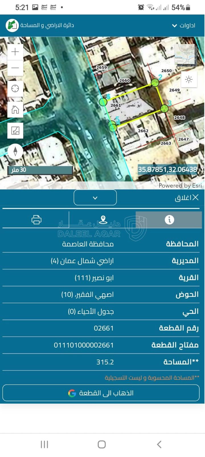 مبنى في عمارة كاملة للبيع مكونه من 6 شقق - 300,000 دأ - صورة 1