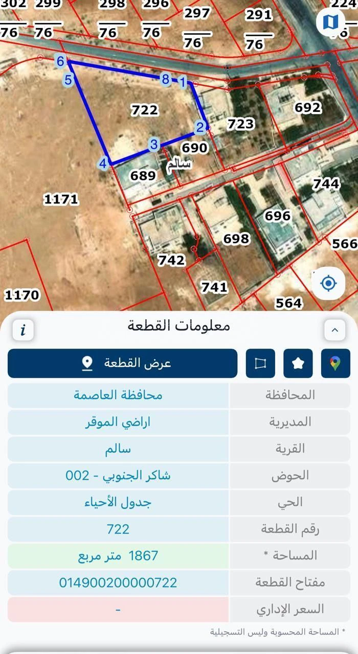 أرض في رجم الشامي بين التطوير الحضري واسكتن المهندسين - 95,000 دأ - صورة 3