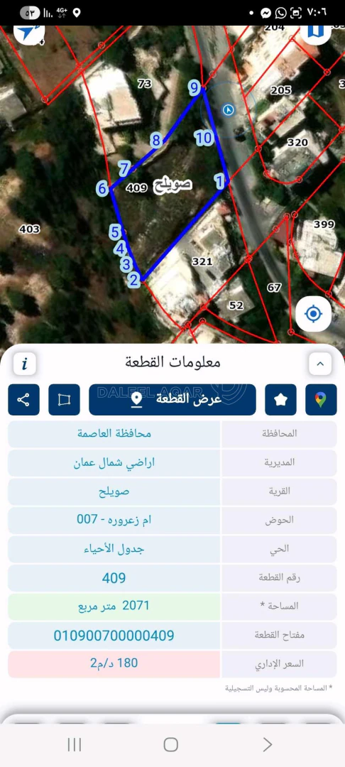 أرض في عمان _ميسلون - 415,000 دأ - صورة 1