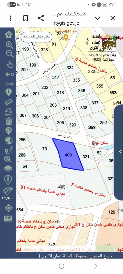 أرض في عمان _ميسلون - 415,000 دأ - صورة 1
