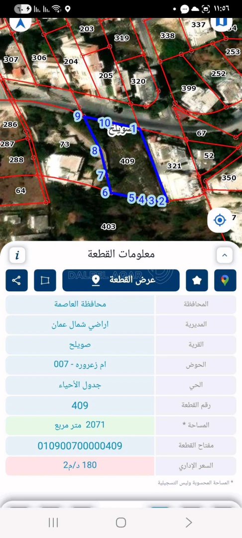 أرض في عمان _ميسلون - 415,000 دأ - صورة 1
