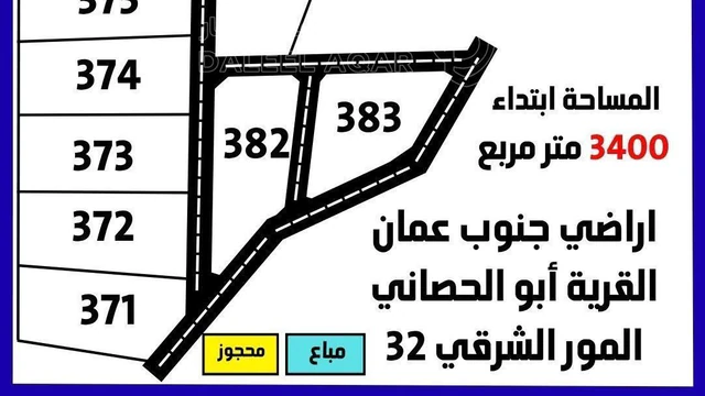 أرض في 3400 متر مربع بسعر 2500 دينار حرق - 2,500 دأ - صورة 1