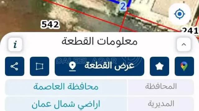 أرض - نصف دونم بنزول صافوط قوشان مستقل من المالك - 39500 دأ