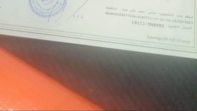 أرض في سال - 30,000 دأ - صورة NaN