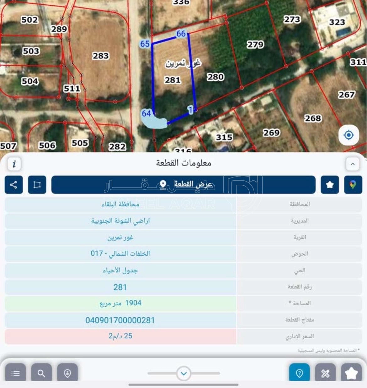 أرض في ارض الشونه الشمال منطقة شاليهات ٣ شوارع - 85,000 دأ - صورة 1