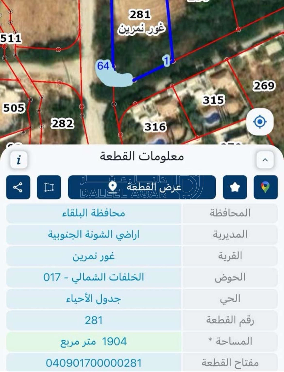 أرض في ارض الشونه الشمال منطقة شاليهات ٣ شوارع - 85,000 دأ - صورة 1