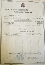 أرض في أرض صناعية مميزة للبيع في الجويدة -  1020م2 - 190,000 دأ - صورة NaN