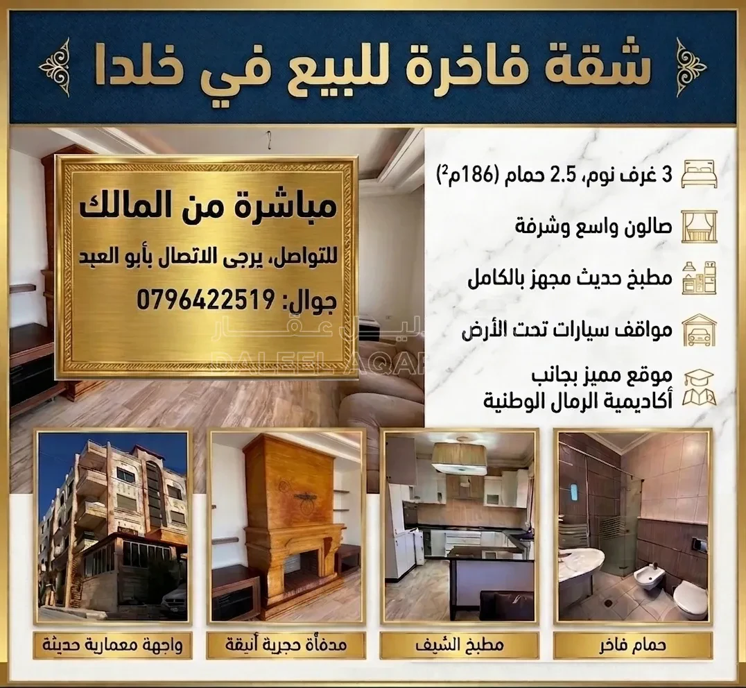 شقة في سباع بن قيس - 120,000 دأ - صورة 1