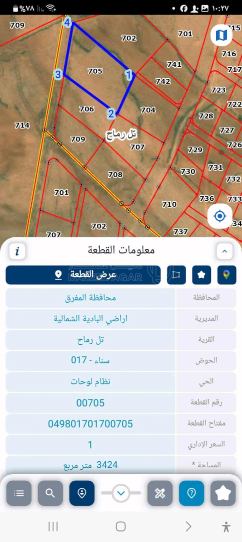 أرض في تل ارماح قضاء دير الكهف  - 4,000 دأ - صورة 1