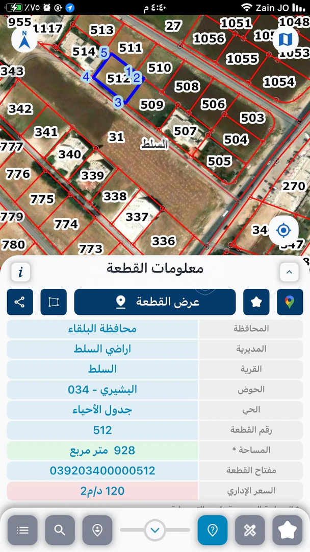 أرض في السرو مقابل مجمع العبدللات - 185,000 دأ - صورة 1